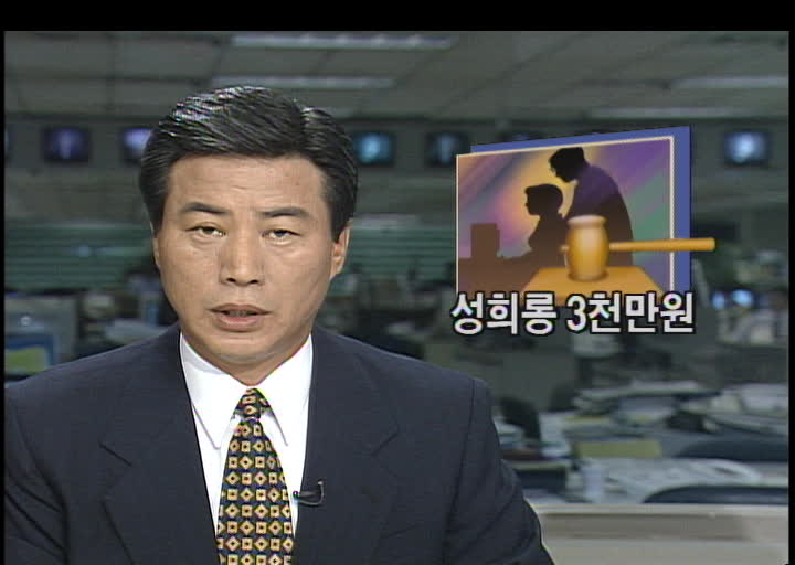 KBS 뉴스9 화면 캡처(1994.04.18.)