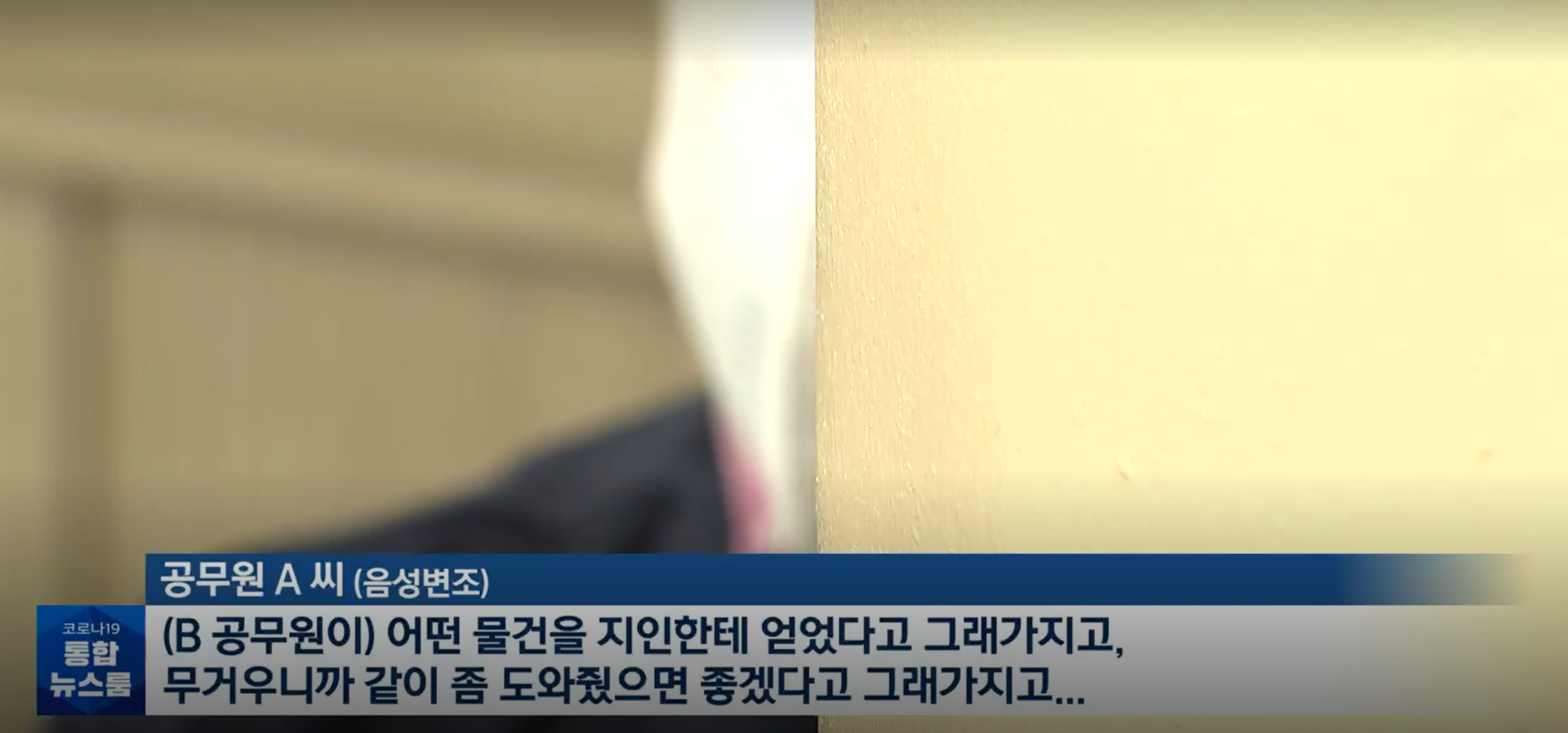(7일 KBS 뉴스 7시 평일 대낮 공중화장실서 사라진 에어컨…공무원 소행?)