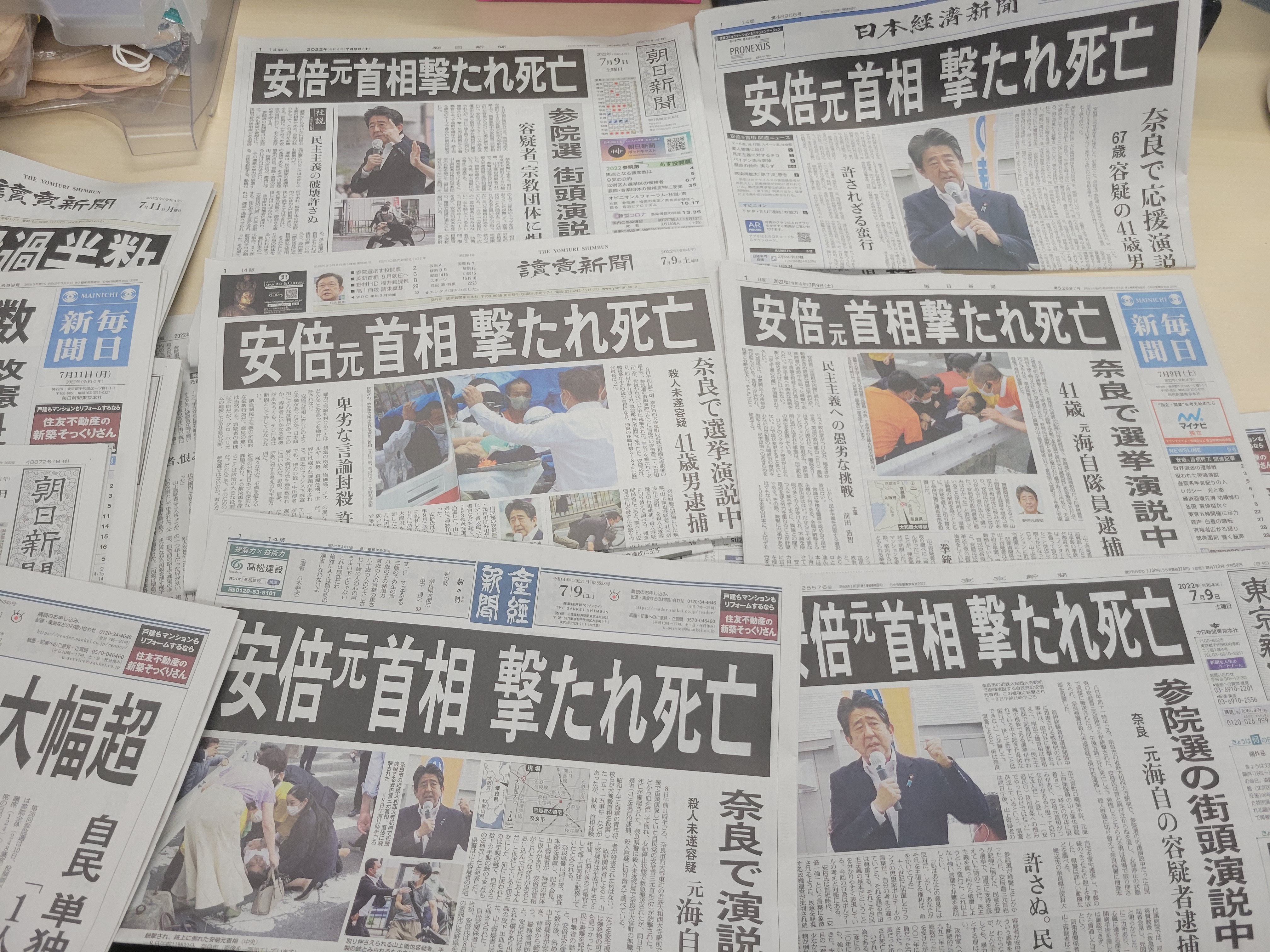 아베 전 총리의 총격 사망 소식을 보도한 주요 일간지들