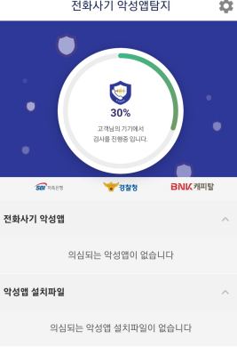 실제 ‘시티즌 코난 앱’ (캡처 화면)