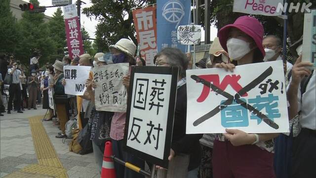 아베 전 총리 국장 반대 손팻말을 들고 있는 집회 참가자들
