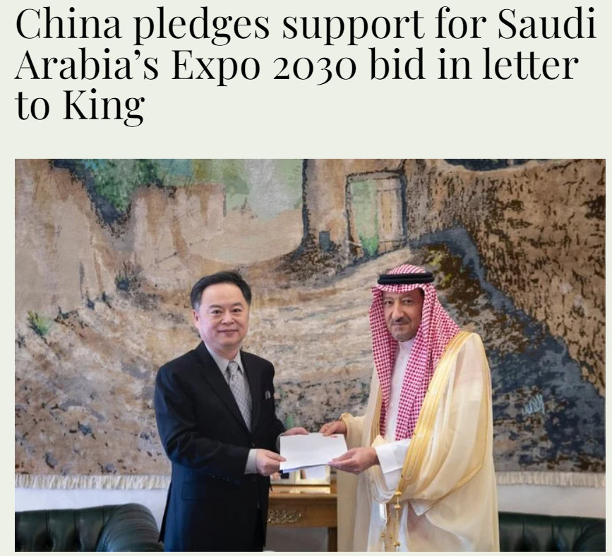 천웨이칭 사우디아라비아 주재 중국 대사(왼쪽)가 왈리드 빈 압둘카림 알후라이지 사우디 외교부 차관에게 시진핑 주석의 친서를 전달하는 사진과 함께 중국이 사우디의 엑스포 유치 지지 의사를 밝혔다는 소식을 전한 아랍뉴스 기사(사진: 아랍뉴스 캡쳐)