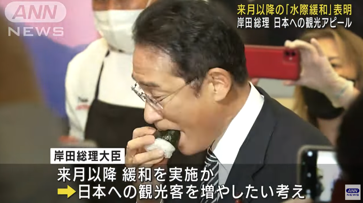 일본 기시다 총리가 현지시각 21일 미국 뉴욕에서 열린 행사에서 일본의 오니기리(주먹밥)를 먹으며 일본의 음식문화 등을 홍보하고 있다 (화면/일본 ANN 유튜브 캡쳐)