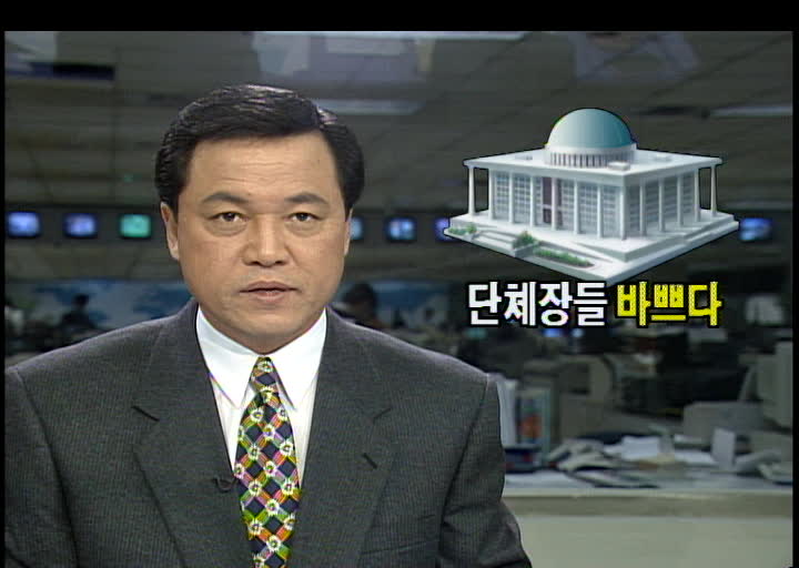 1995년 11월 22일, KBS 뉴스9 갈무리