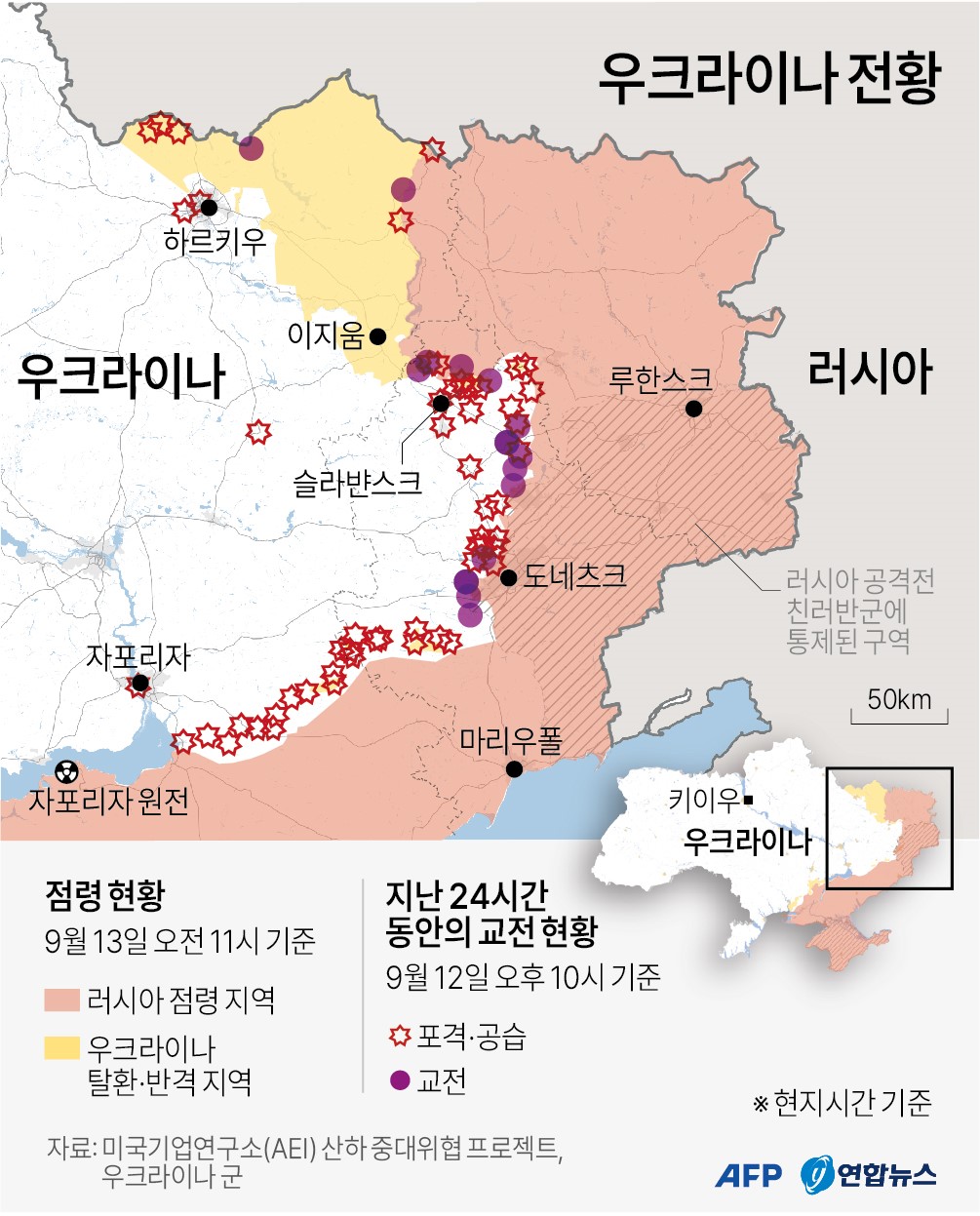 우크라이나 동남부지역의 전황 (그래픽/연합뉴스)