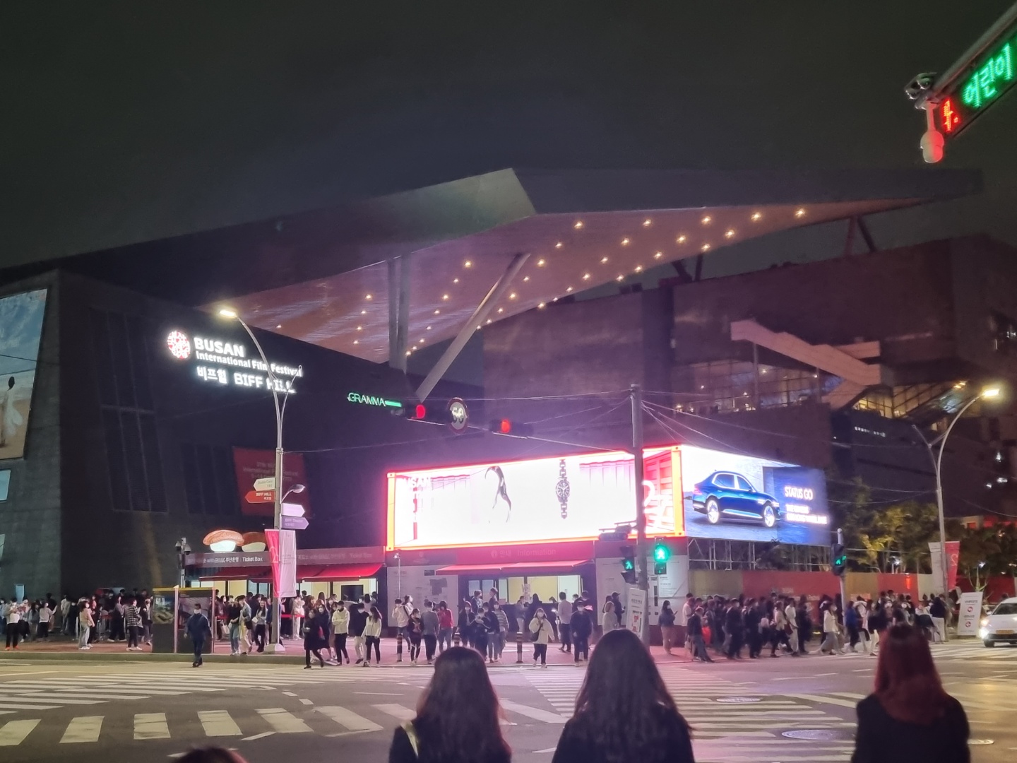 9일 저녁 찍은 부산 영화의전당 앞 풍경. 현장 예매소 앞에 길게 줄이 늘어서 있다.