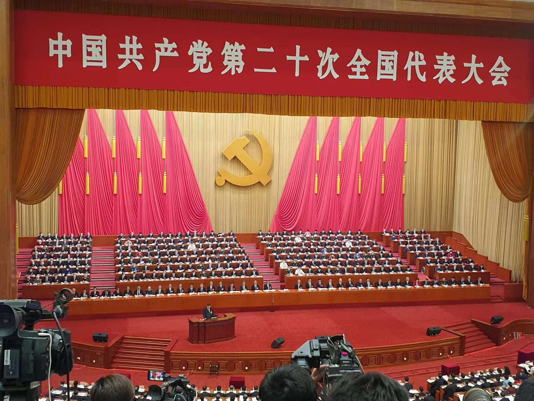 지난 16일 중국 베이징 인민대회당에서 개막한 제20차 당 대회(중국 공산당 전국대표대회) 모습.   사진 연합뉴스