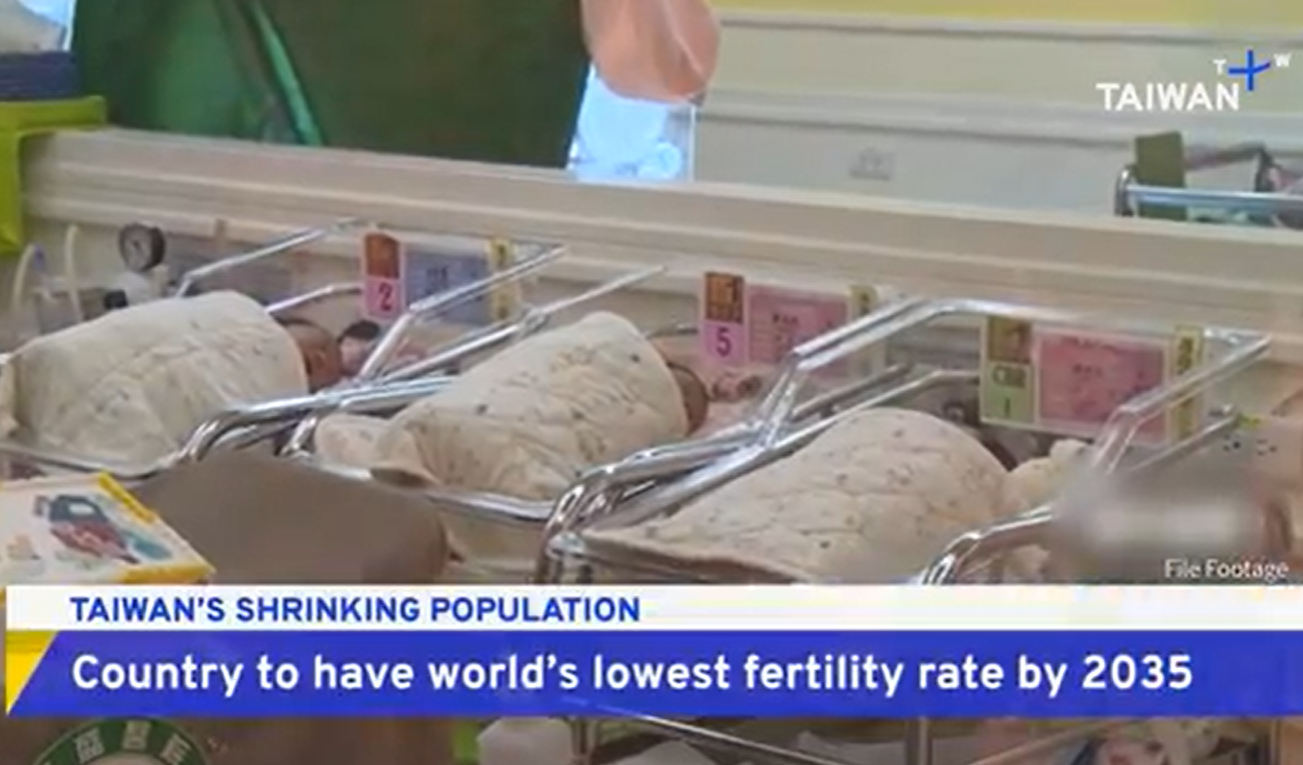 2035년 타이완의 출산율이 세계 최저 수준이 된다는 뉴스 보도 (사진: 타이완+ TV 캡처)