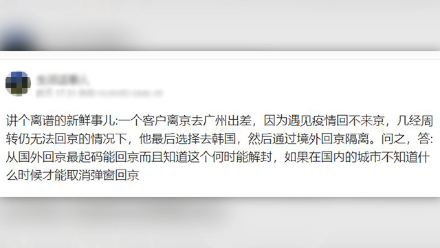 중국 한 네티즌이 웨이보에 올린  글  （출처: 웨이보）