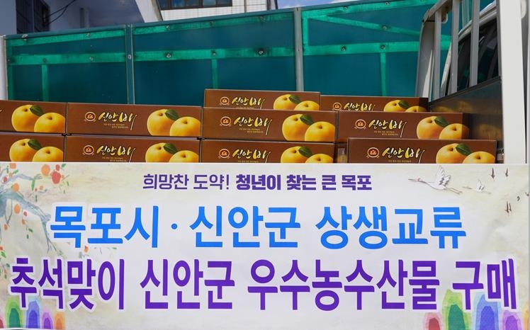 목포·신안 통합 논의 급물살 (출처 : 연합뉴스)