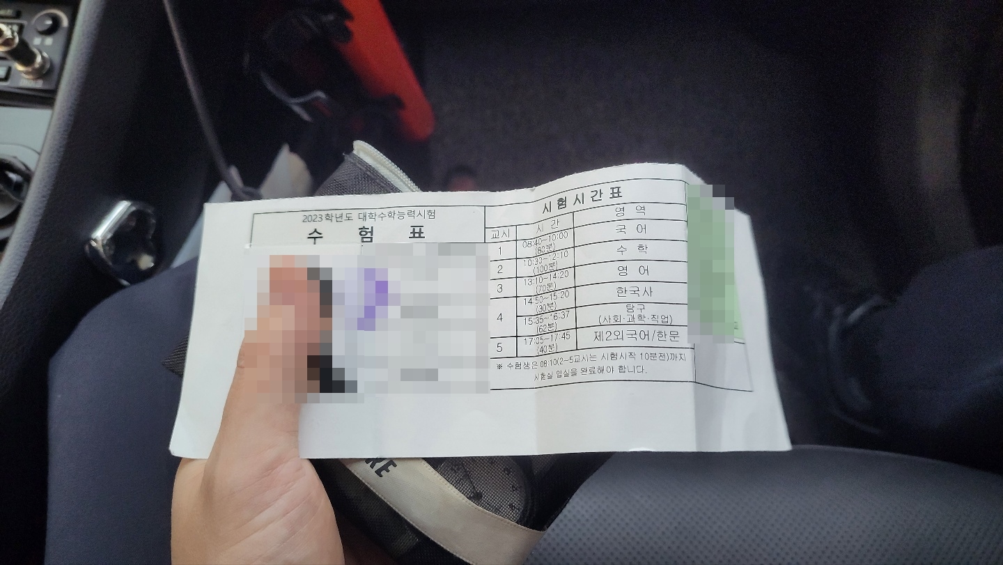 택시를 타면서 수험생이 흘린 수험표. 부산경찰청 제공