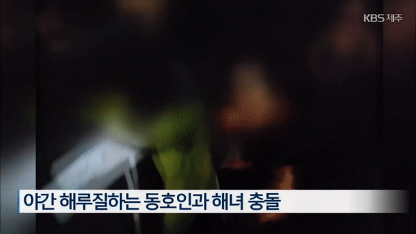 2022.11.16. KBS 뉴스7 제주 갈무리