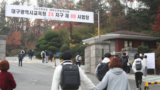 2023학년도 대학수학능력시험일인 17일 오전 대구 수능 시험장인 수성구 대륜고등학교로 수험생들이 들어가고 있다. (사진 출처=연합뉴스)