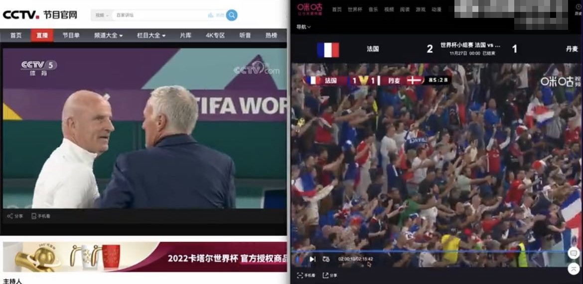 27일 프랑스와 덴마크 경기를 같은 시간대 분석한 화면. 왼쪽이 중국 중앙( CC)TV인데 오른쪽 인터넷 중계와는 다르게 관중들의 모습을 코치 화면으로 바꿔 내보냈다. (출처: 웨이보)