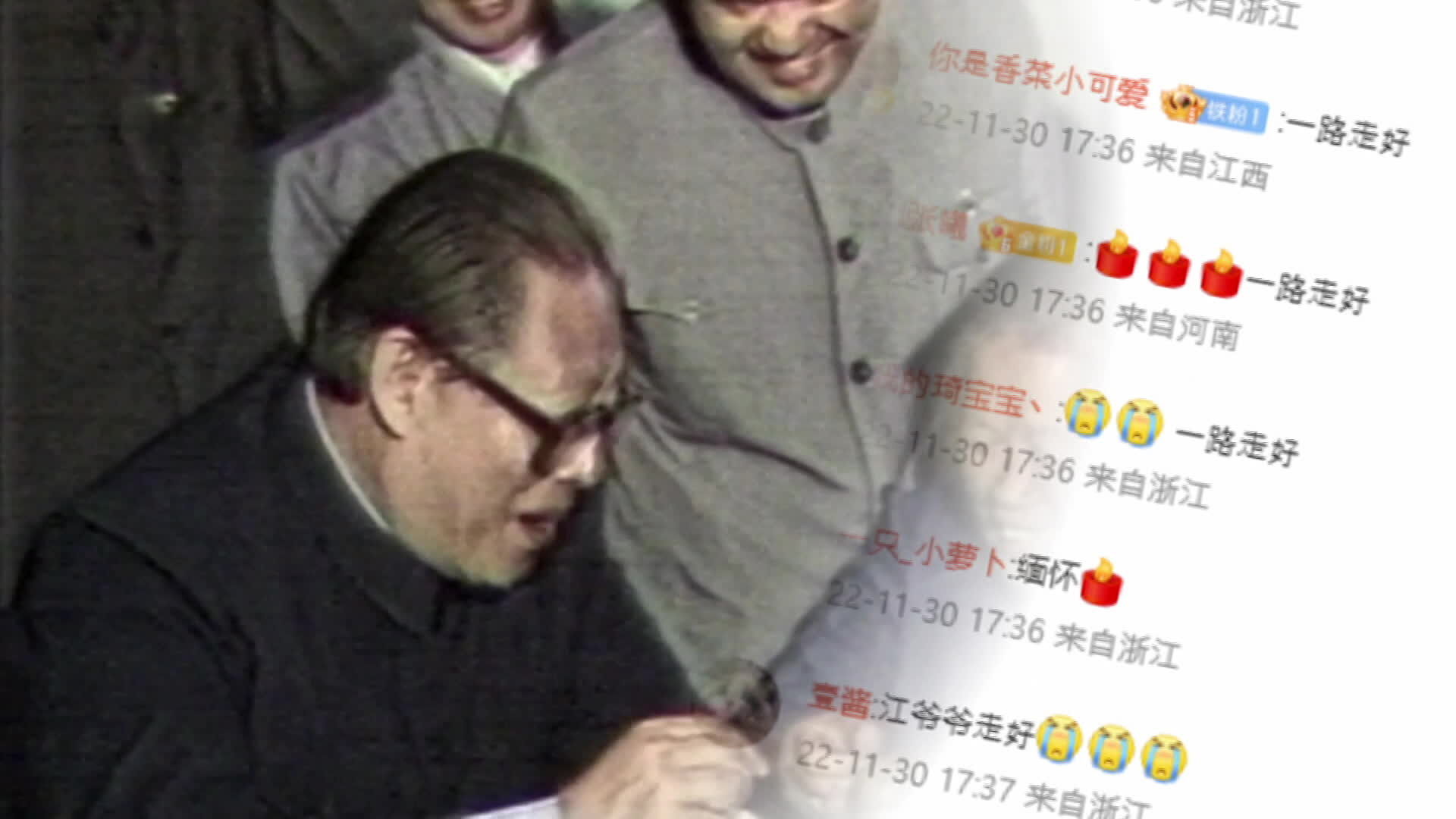 11월 30일 별세한 장쩌민 전 중국 주석에 대한 SNS 추모 댓글이 하루 동안 백만 건을 넘겼다. 장 전 주석 사망 소식은 ‘백지 시위’ 직후 발표됐다. 중국 당국의 방역 완화 조치도 잇달아 나왔다. (사진: KBS 뉴스9)