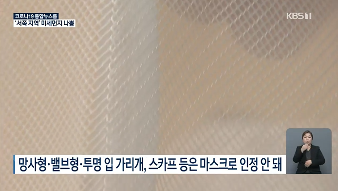 2020년 11월, KBS뉴스 보도화면