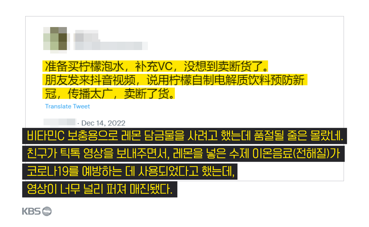 레몬 넣은 물 관련 트위터 캡처