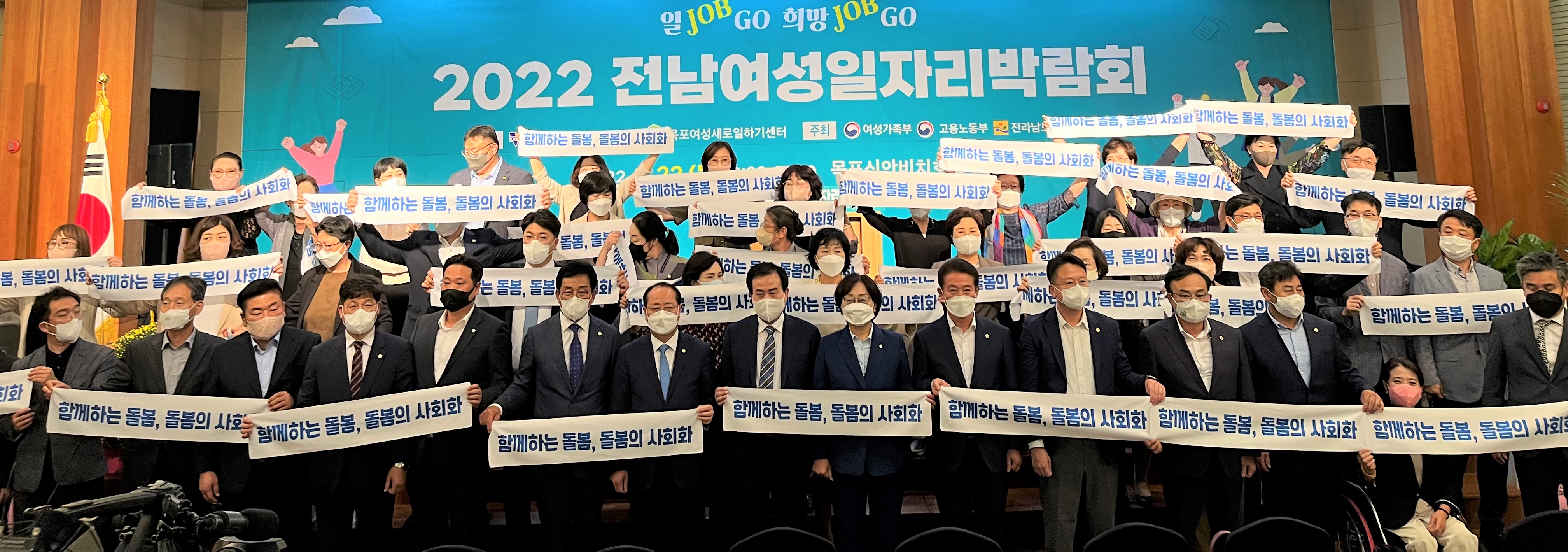 여성 일자리 박람회 (출처 : 전남도)