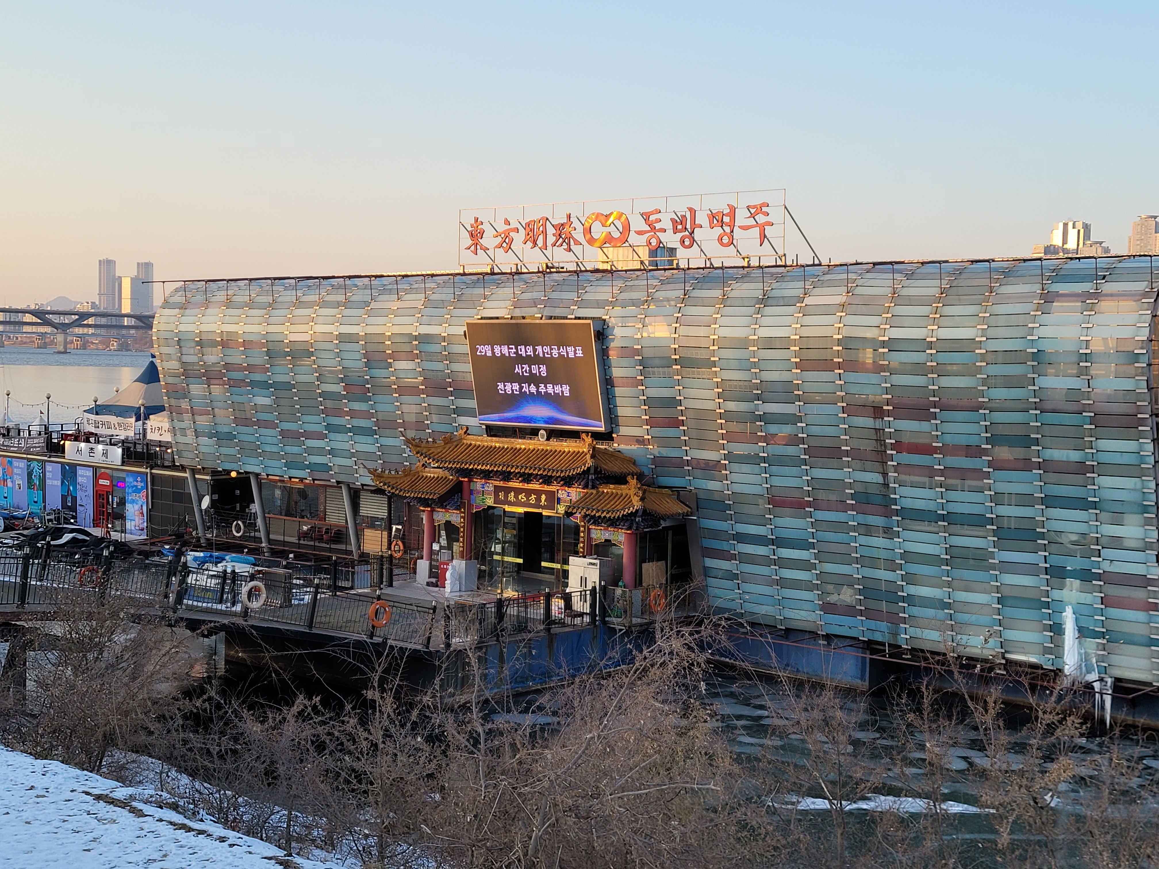 지난 28일 오후 찾아간 서울 잠실 한강변 중식당 ‘동방명주’ 전경. (사진=신승민 기자)