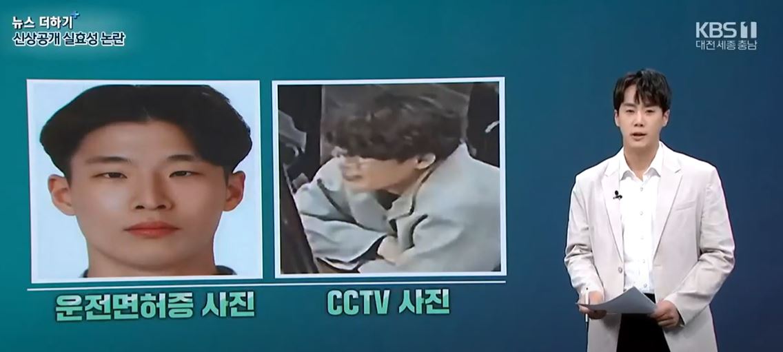 연쇄살인 피의자 이기영의 운전면허 증명사진(신상 공개된 사진, 왼쪽)과 언론 보도를 통해 공개된 CCTV 사진(최근 실제 사진, 오른쪽). (사진 출처=KBS 뉴스 영상 갈무리)