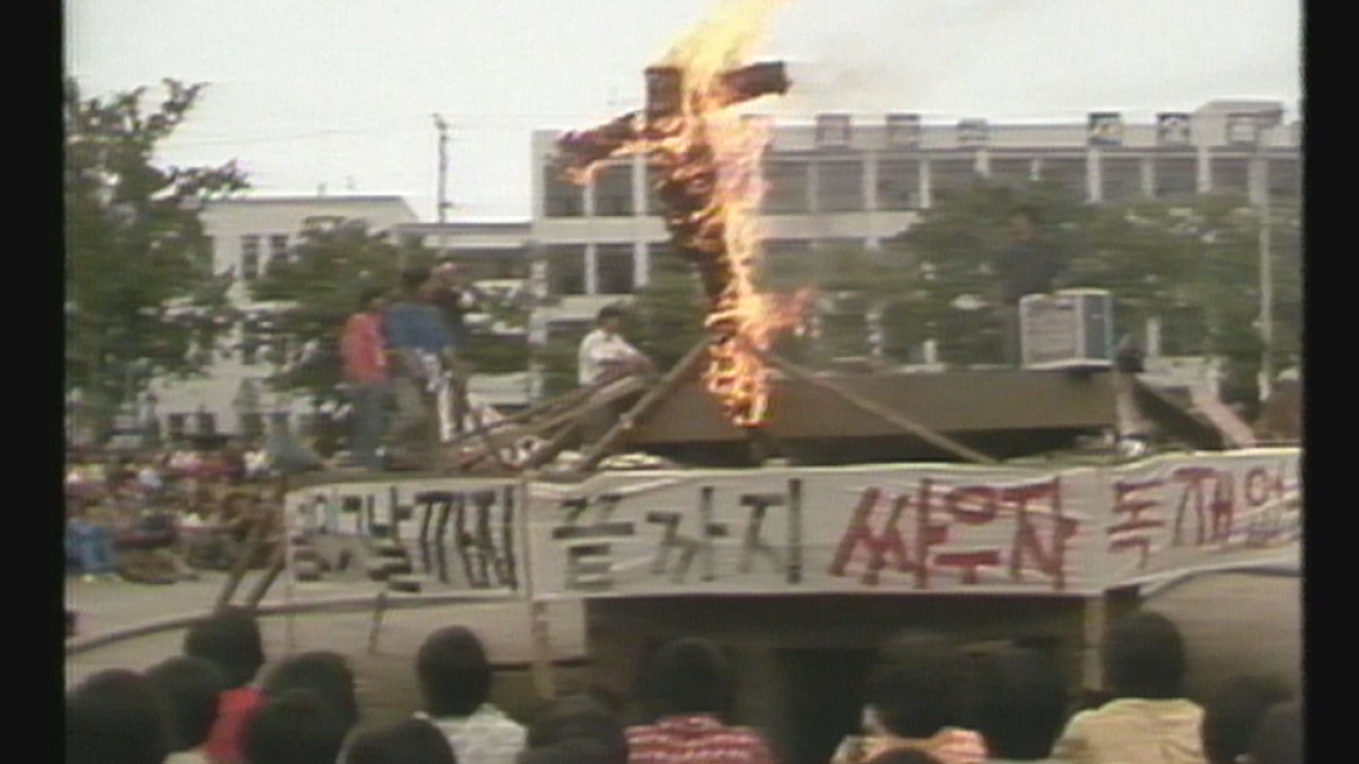 1980년 5월 당시 전남도청 앞 시위 모습 -방송 자료화면