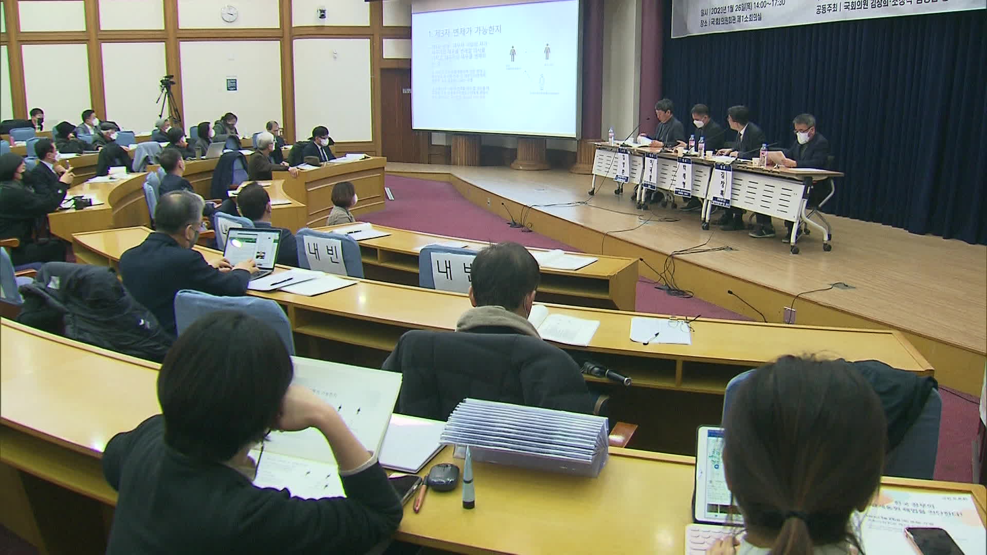 ‘한국 정부의 강제동원 해법을 진단한다’ 토론회에서 강제동원 피해자 측과 법조계, 학계 인사들이 발표하고 있다.