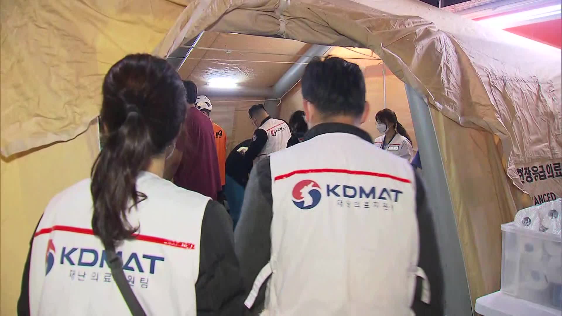 DMAT(Disaster Medical Assistance Team)은 초기 의료대응을 맡아 피해를 최소화하는 역할을 맡는다.