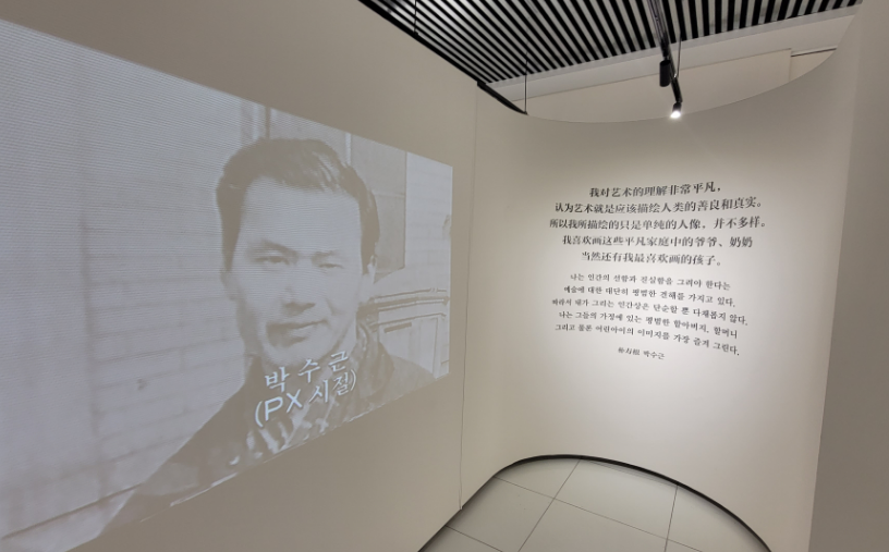 베이징 박수근 전시회는 작가의 작품 세계에 대한 이해를 돕기 위해 그의 어록을 전시하고 KBS 다큐멘터리를 상영하고 있다.(사진: 조성원 기자)