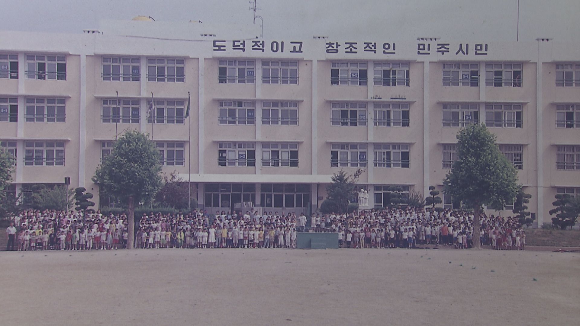 조야초등학교 복도에 걸려있는 옛날 사진입니다. 촬영 시점은 1980년대쯤으로 추정되는데, 보시다시피 아이들이 많습니다.