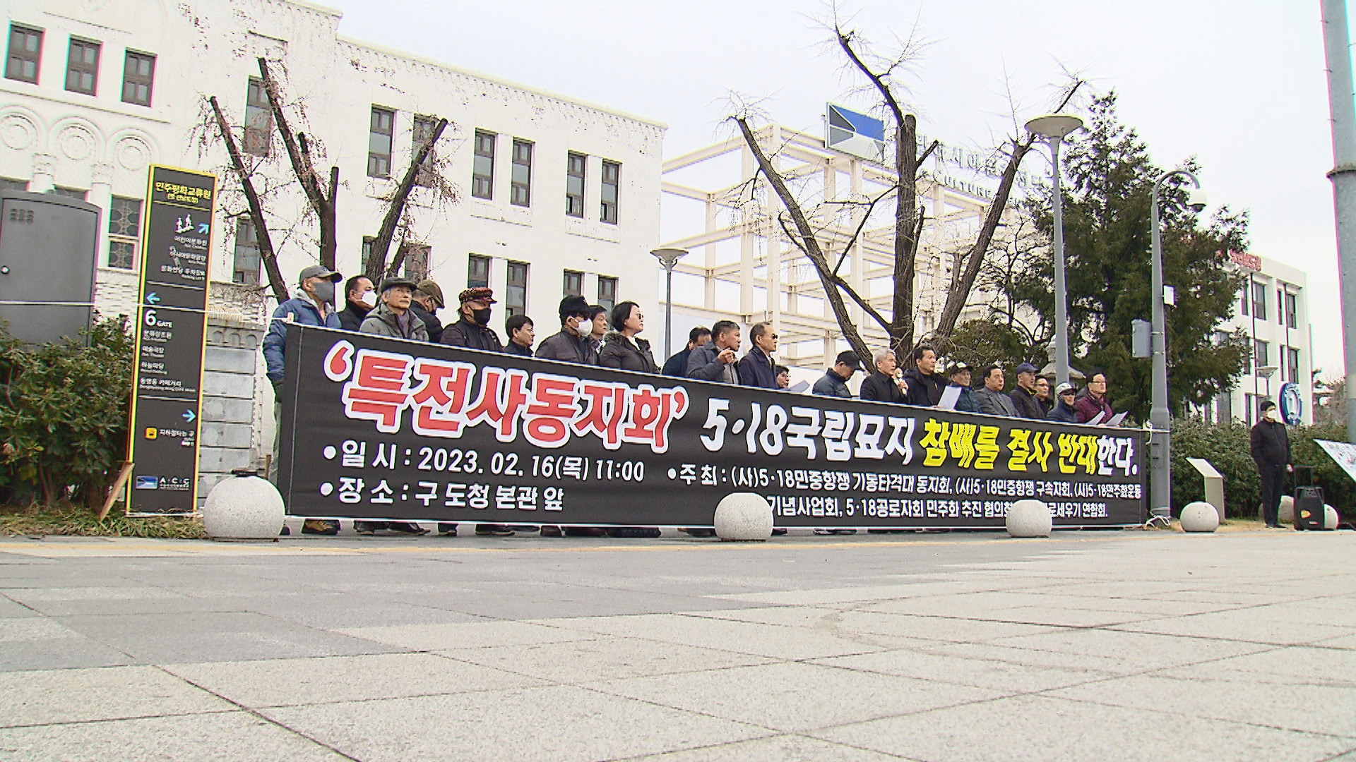 ‘특전사동지회’ 참배 반대 기자회견, 16일 옛 전남도청 본관 앞