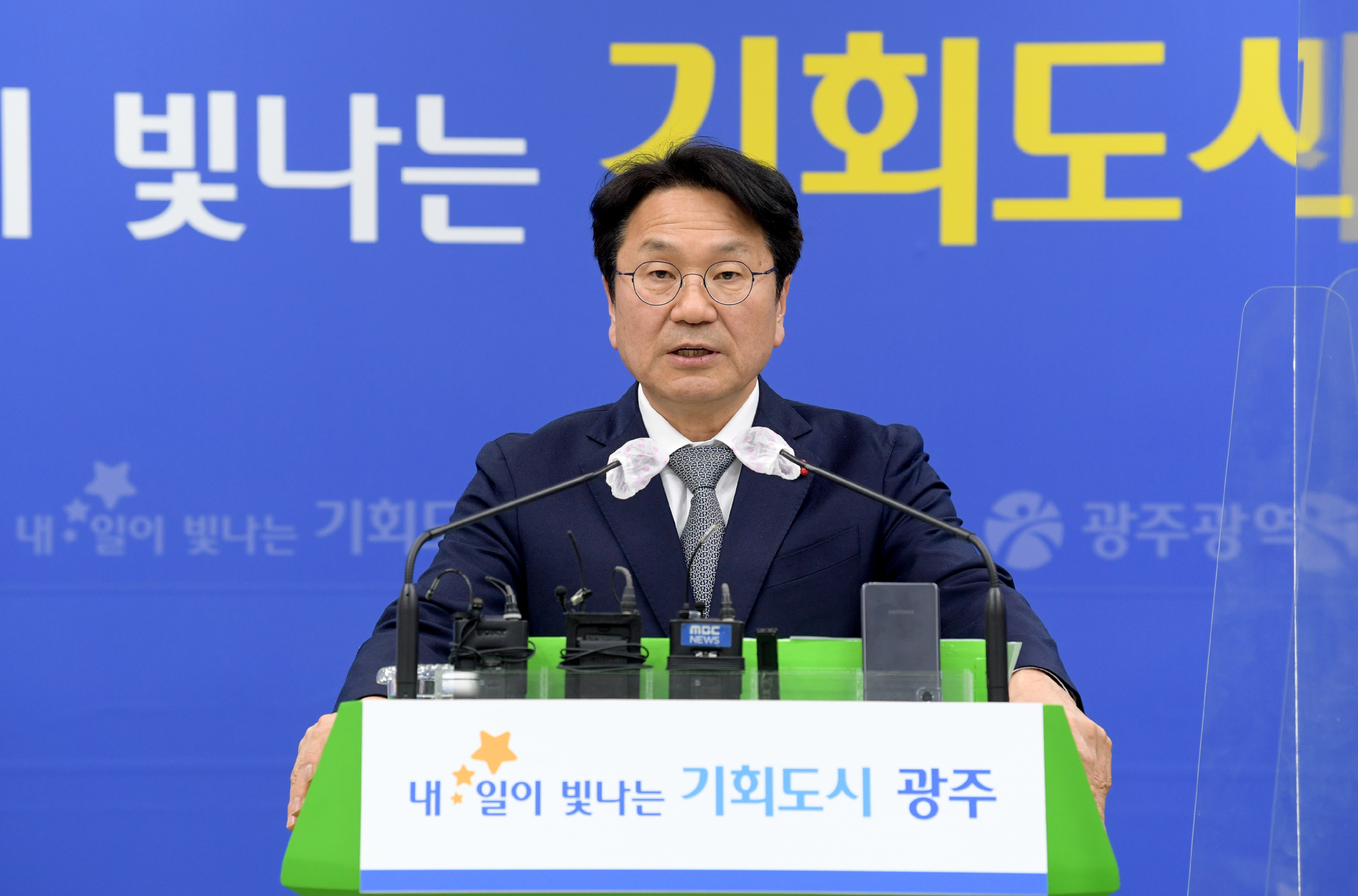 사진 출처: 광주광역시