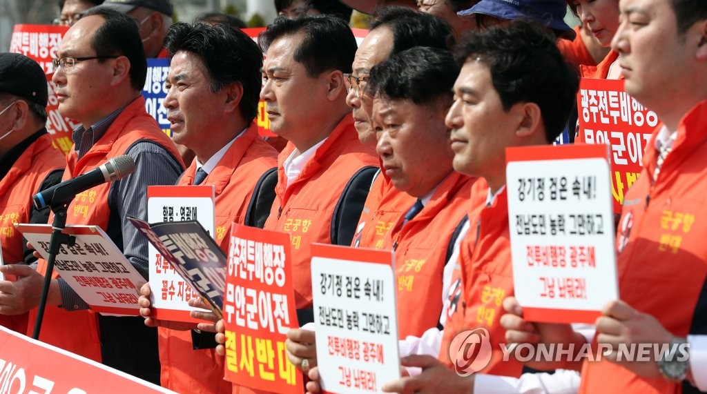 광주 군공항 무안 이전 반대 (출처 : 연합뉴스)