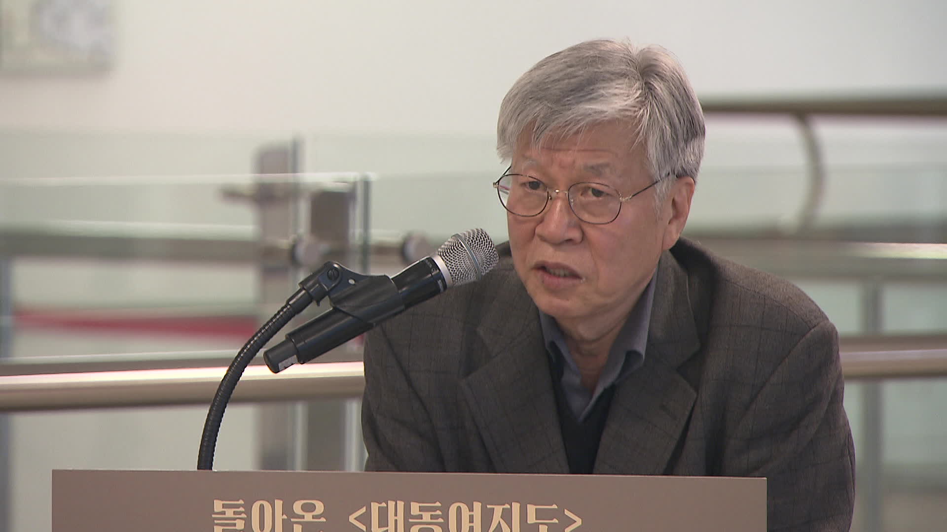 30일 국립고궁박물관에서 열린 기자간담회에서 김기혁 부산대 명예교수가 환수본의 의미를 설명하고 있다.