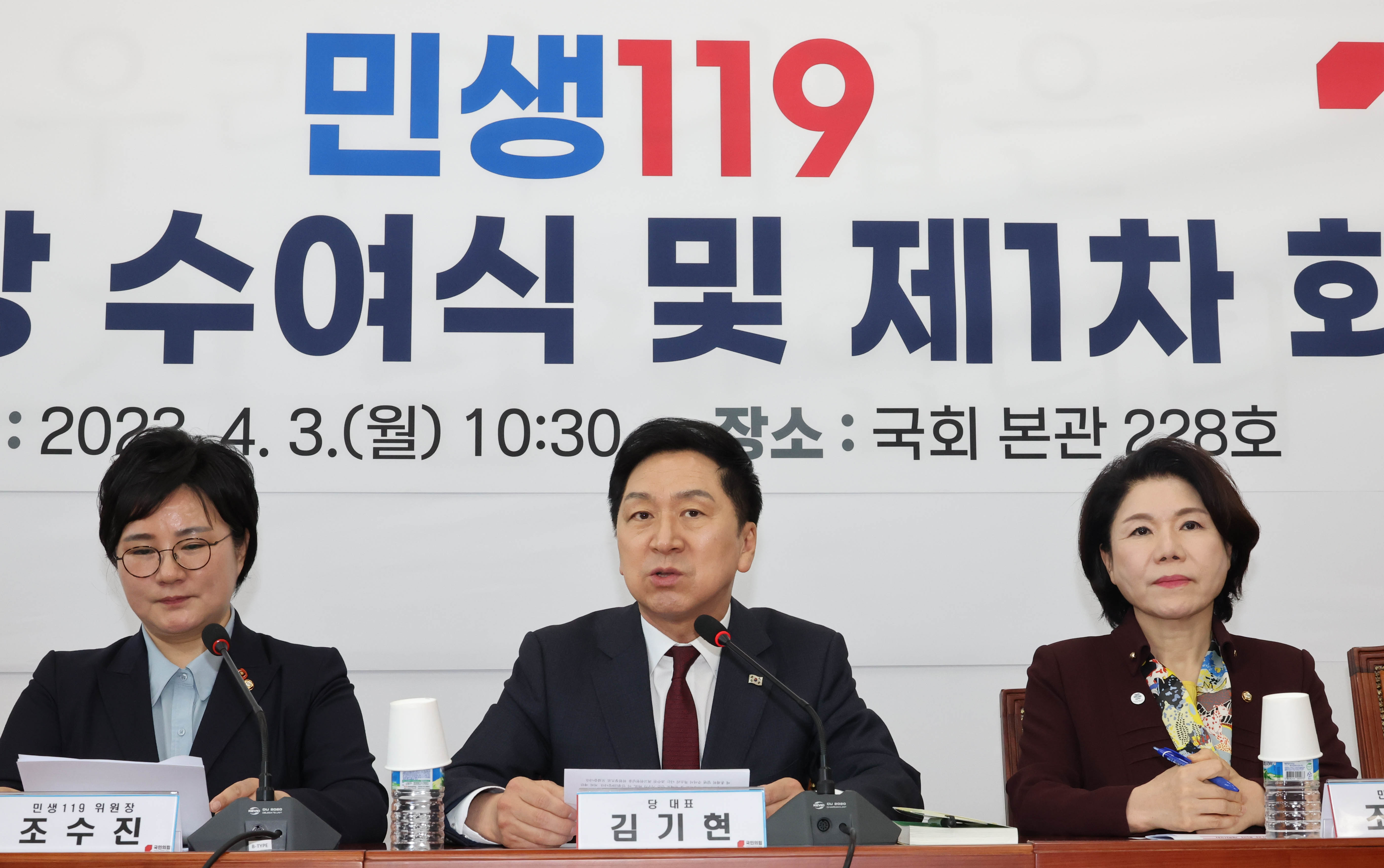 국민의힘 김기현 대표는 오늘(3일)  오전 국회에서 열린 ‘민생 119 임명장 수여식 및 제1차 회의’에 참석했습니다.