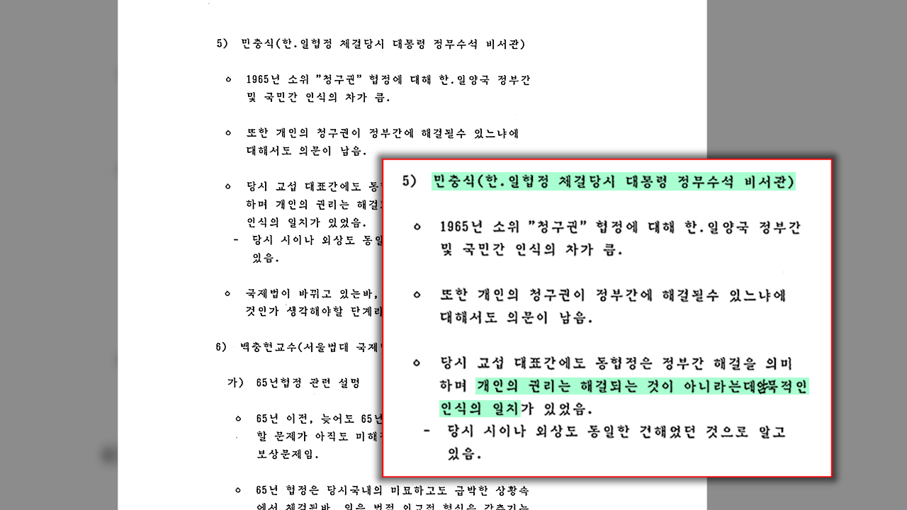 1991年8月に在日大使館が作成した文書。外務省開示