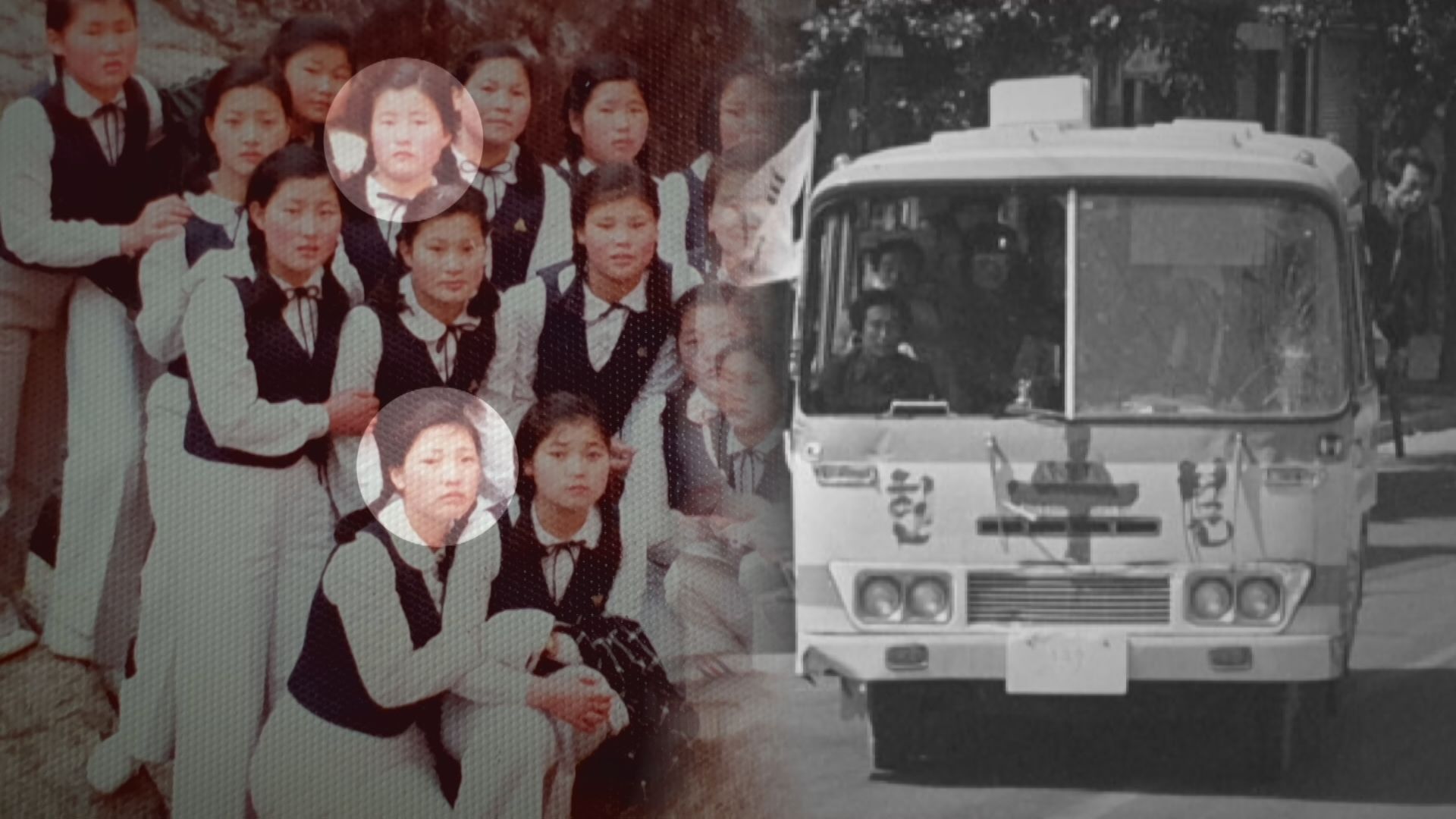 1980년 5.18 당시 헌혈버스. 계엄군의 헌혈차 총격으로 희생된 故박금희 열사(아래)와 박 열사의 친구 문순애(위)