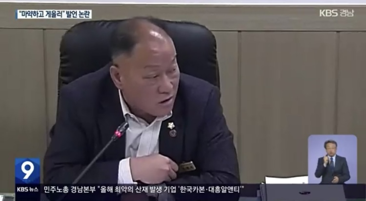 특정 국가 외국인들에 대한 혐오 발언으로 논란이 된 양태석 거제시의원.