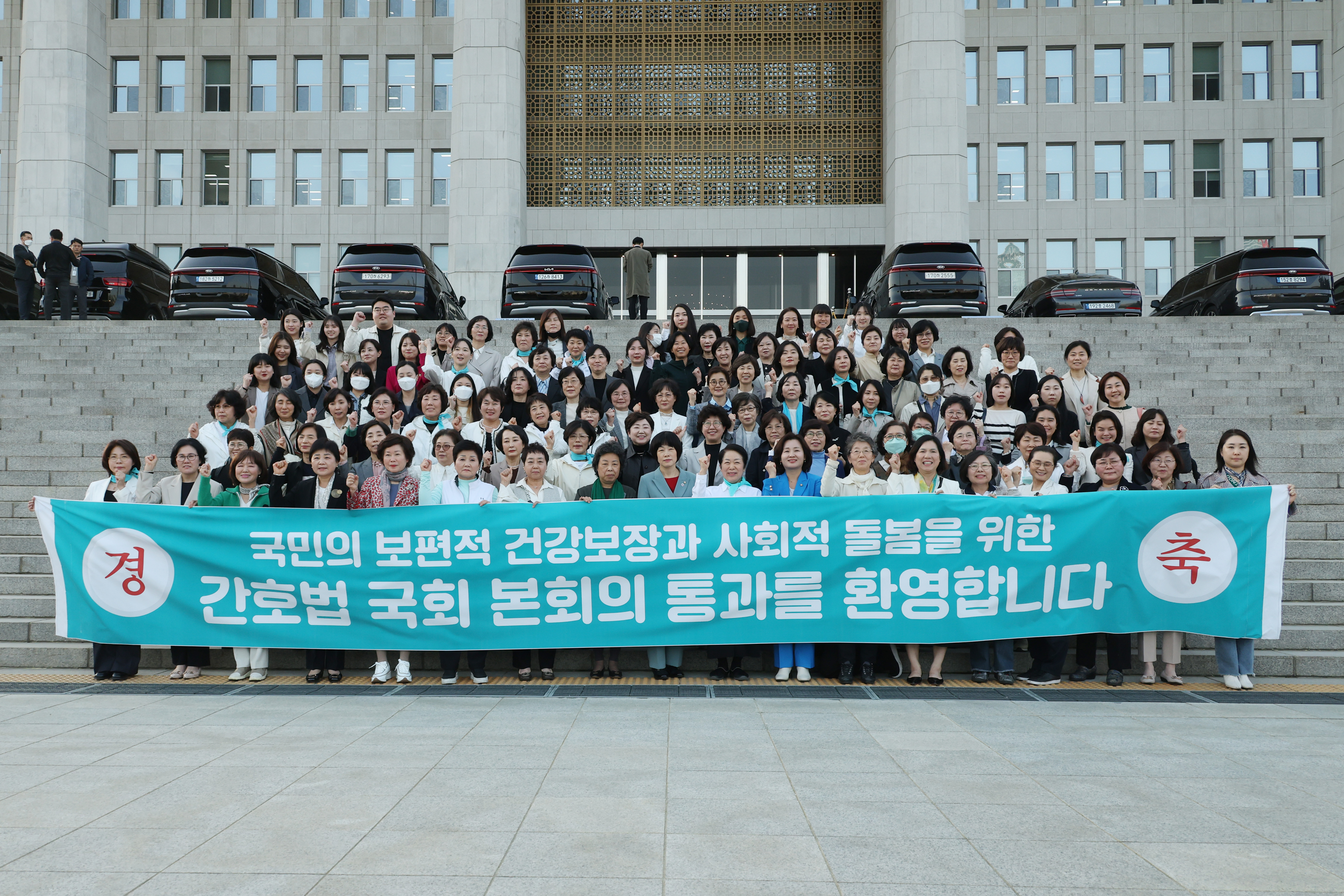 대한간호협회 김영경 회장 및 회원들과 간호사 출신 국민의힘 최연숙 의원, 민주당 이수진 의원이 27일 오후 국회에서 간호법안 본회의 통과를 축하하며 기념 촬영하고 있다. 