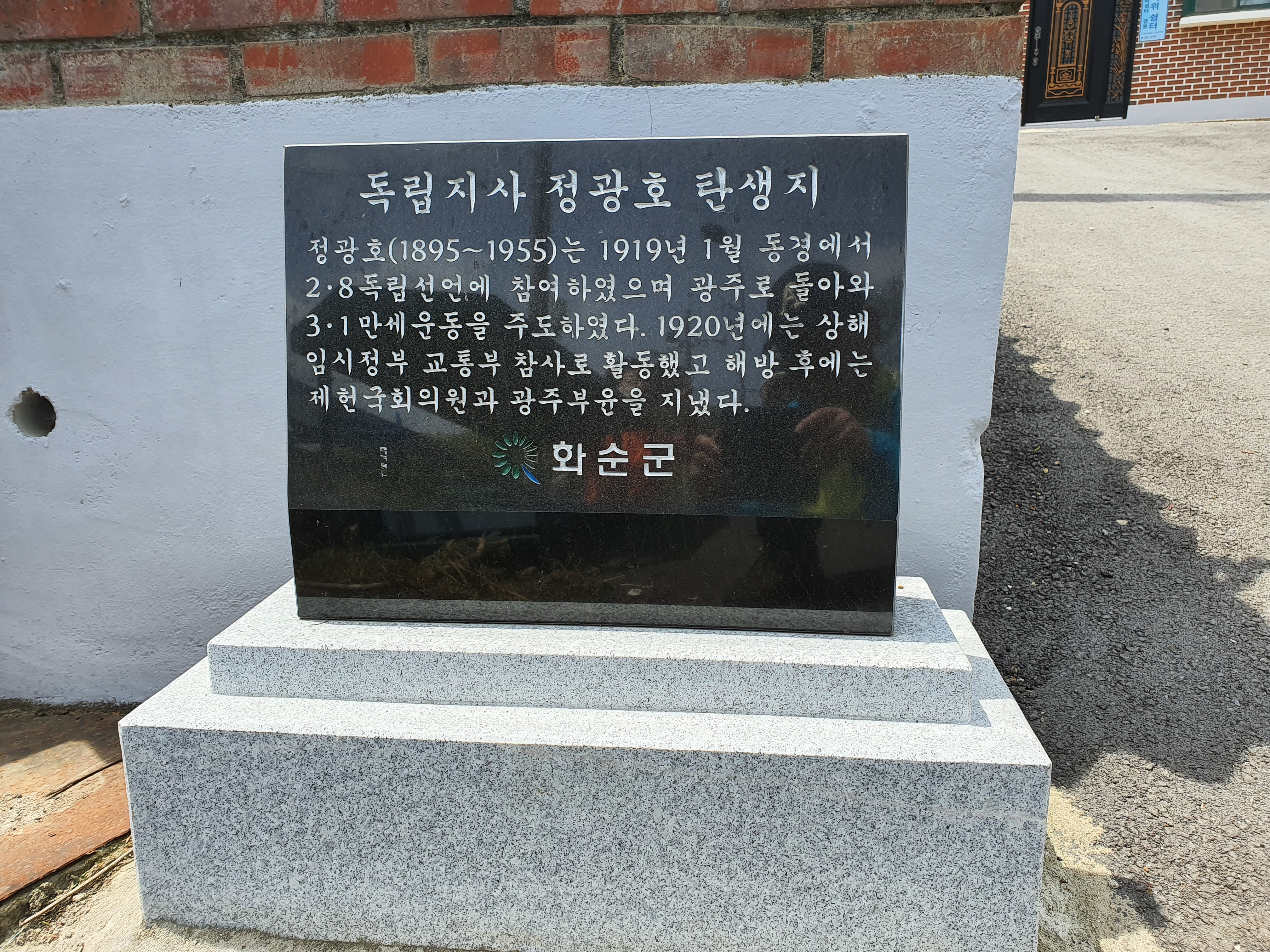 사진 출처: 남도역사연구원