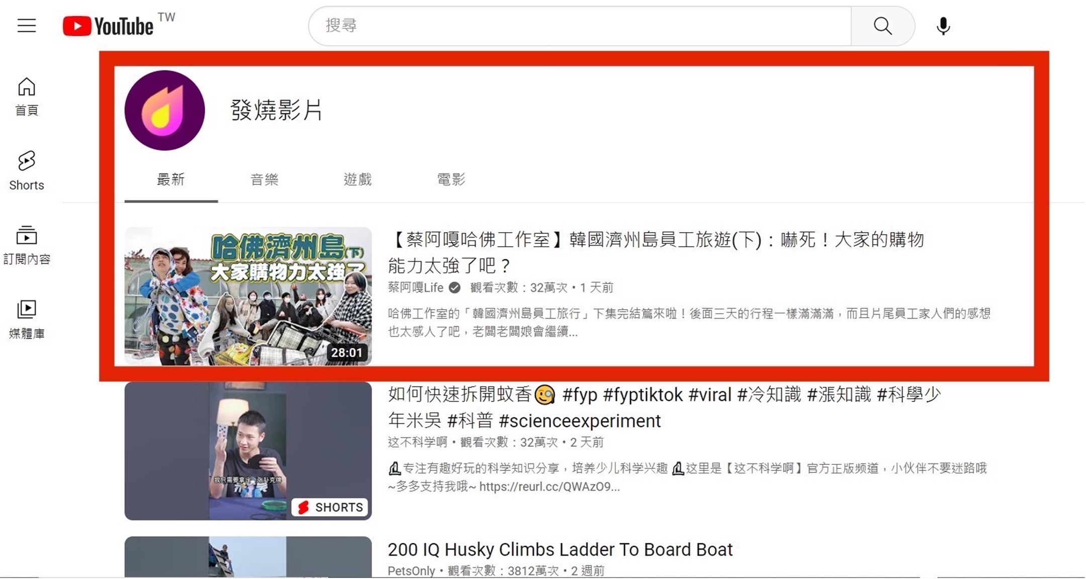 타이완 인기 유튜버 ‘차이아까’ 팀이 올린 제주 여행 영상. 유튜브를 통해 공개되자마자 조회 수 1위를 차지하며 화제가 됐다. 제주관광공사 제공