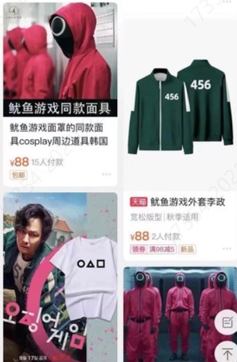 ‘오징어 게임’이 인기였을 당시 중국 온라인 쇼핑몰에 관련 상품이 판매 중인 모습. (출처: 타오바오)
