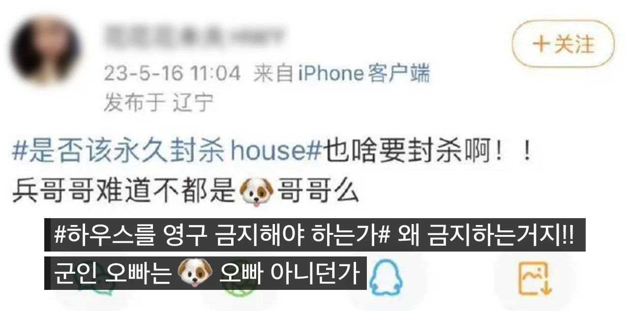 군과 관련된 발언으로 구류 처분을 받은 네티즌의 글 (출처: 웨이보)