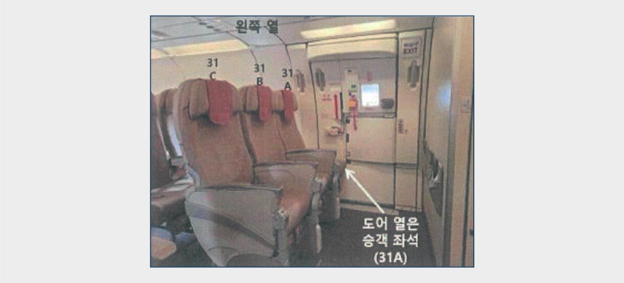 A321의 내부 모습. 문이 열린 비상문과 31A 좌석(피의자 이 모씨 탑승 좌석)이 굉장히 가깝다.