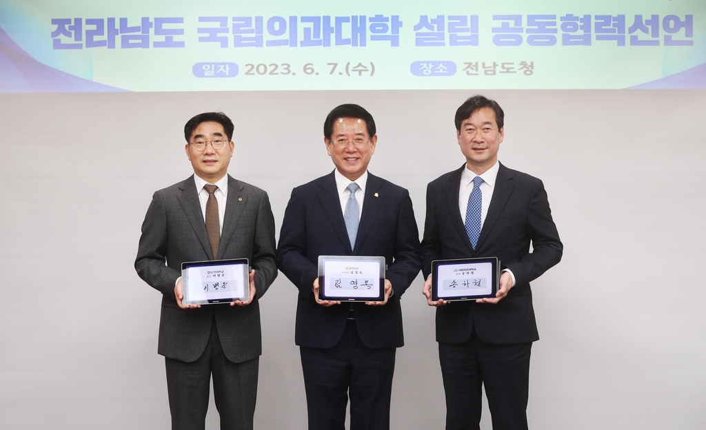 전남도-목포대-순천대,