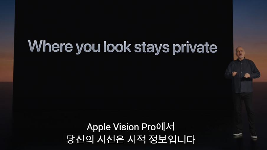 애플은 “당신이 어디를 보고 있는지가 속마음을 드러낼 수 있다”면서  시선 정보를 앱이나 웹사이트로 전송하지 않겠다고 밝혔다 (출처: 애플)