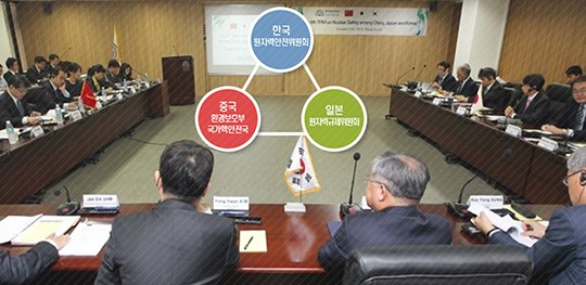 2015년 서울에서 열린 ‘8차  한·중·일 원자력안전 고위 규제자회의(TSM)’ (자료: 대한민국 정책브리핑)
