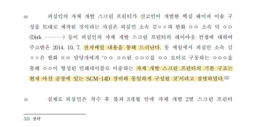 공정거래위원회 의결서 내용 중 일부