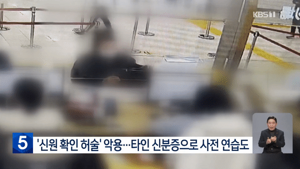 2022년 12월 28일 KBS 뉴스 5