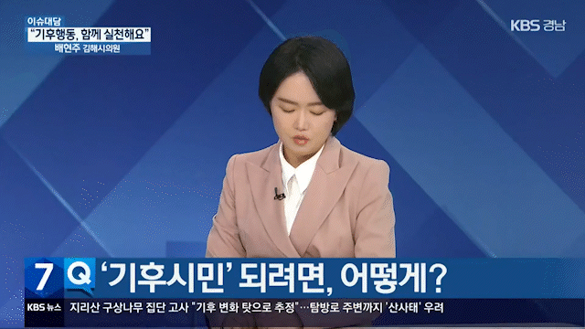 지난 10일, ‘KBS 경남 뉴스 7’ [이슈대담]에 출연한 배현주 경남 김해시의원.