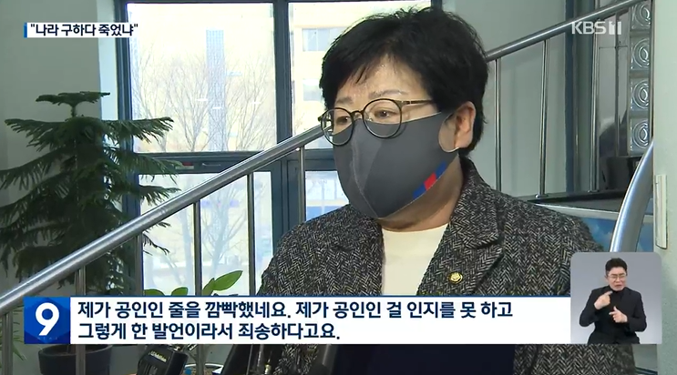 지난해 12월, 김미나 창원시의원이 이태원 참사 막말에 대한 입장을 밝히고 있다.